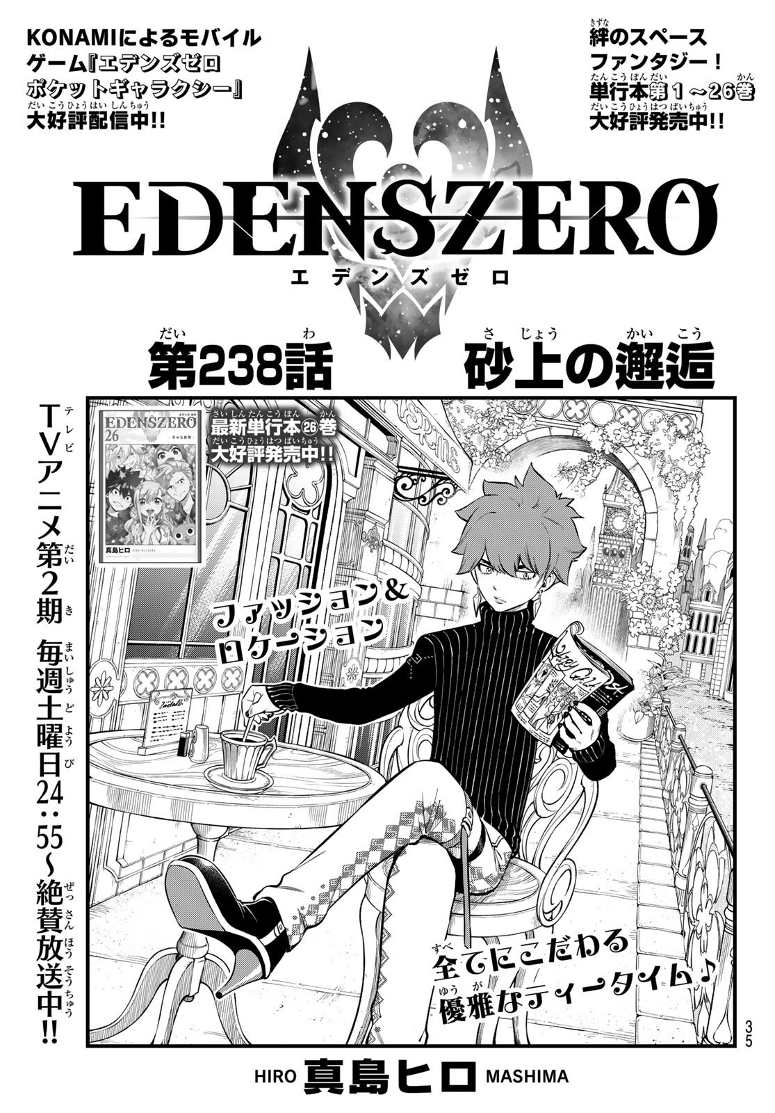 Weekly Shōnen Magazine - 週刊少年マガジン - Chapter 2023-23 - Page 34