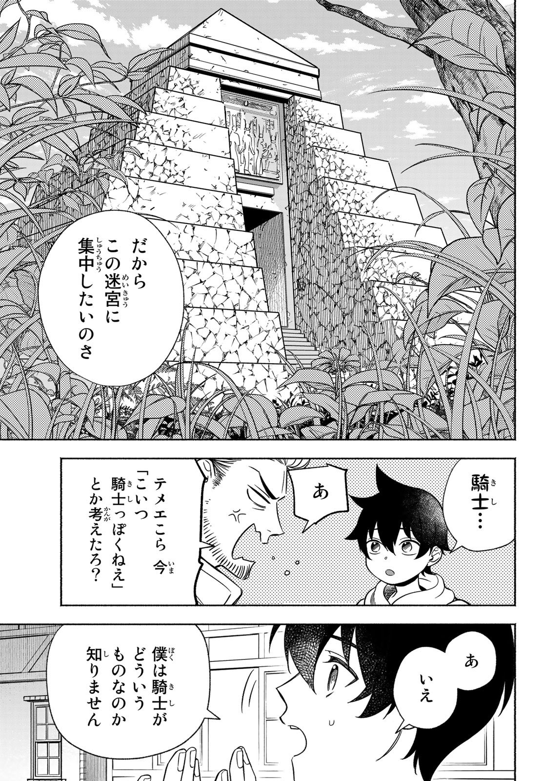 Weekly Shōnen Magazine - 週刊少年マガジン - Chapter 2023-23 - Page 512