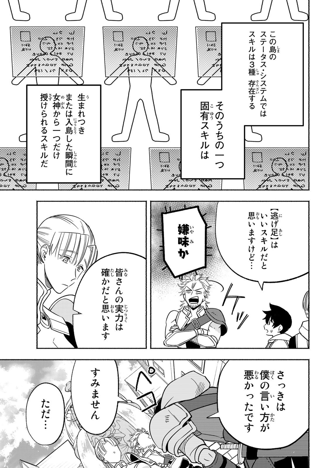 Weekly Shōnen Magazine - 週刊少年マガジン - Chapter 2023-23 - Page 514