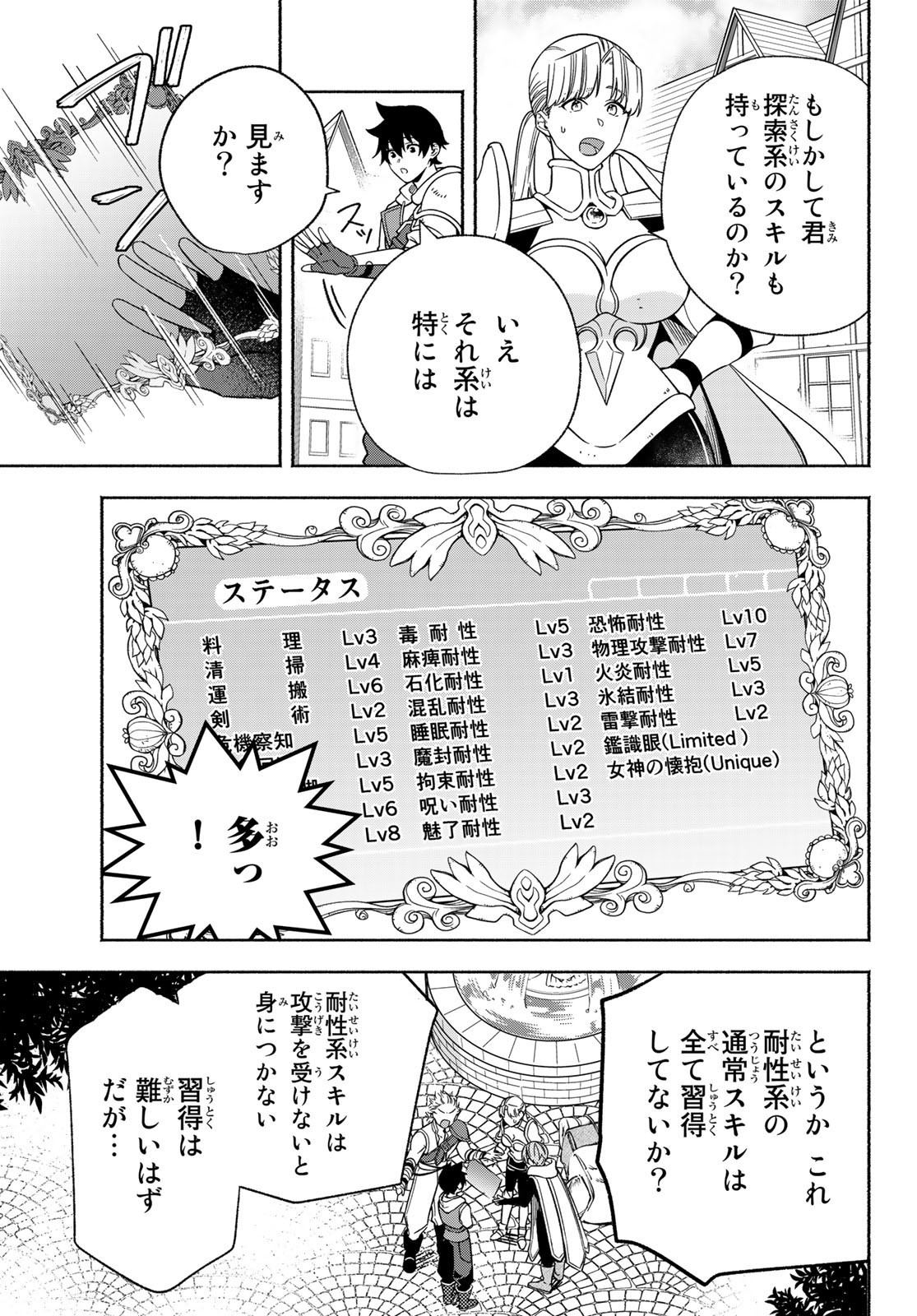 Weekly Shōnen Magazine - 週刊少年マガジン - Chapter 2023-23 - Page 518