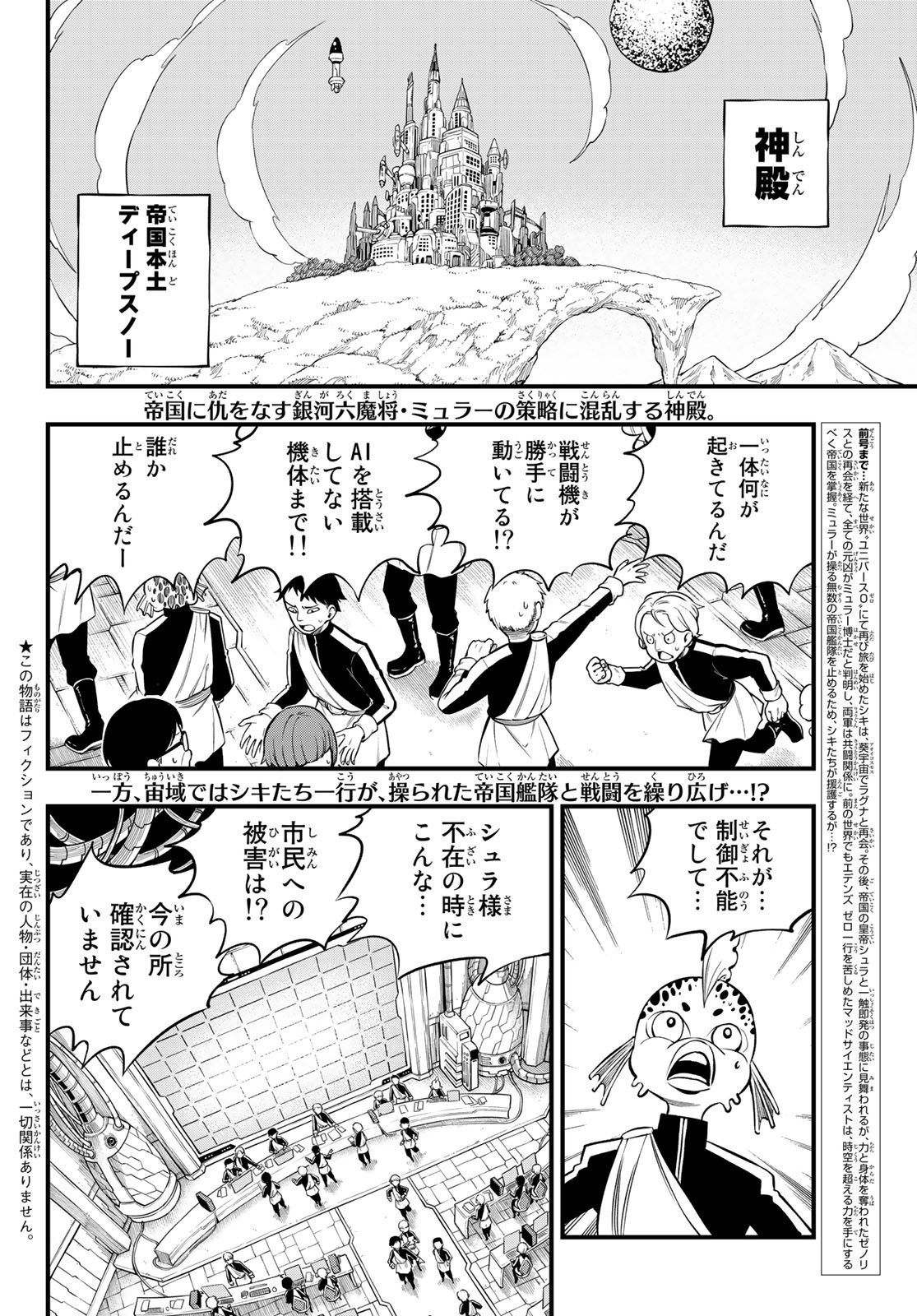 Weekly Shōnen Magazine - 週刊少年マガジン - Chapter 2023-27 - Page 31