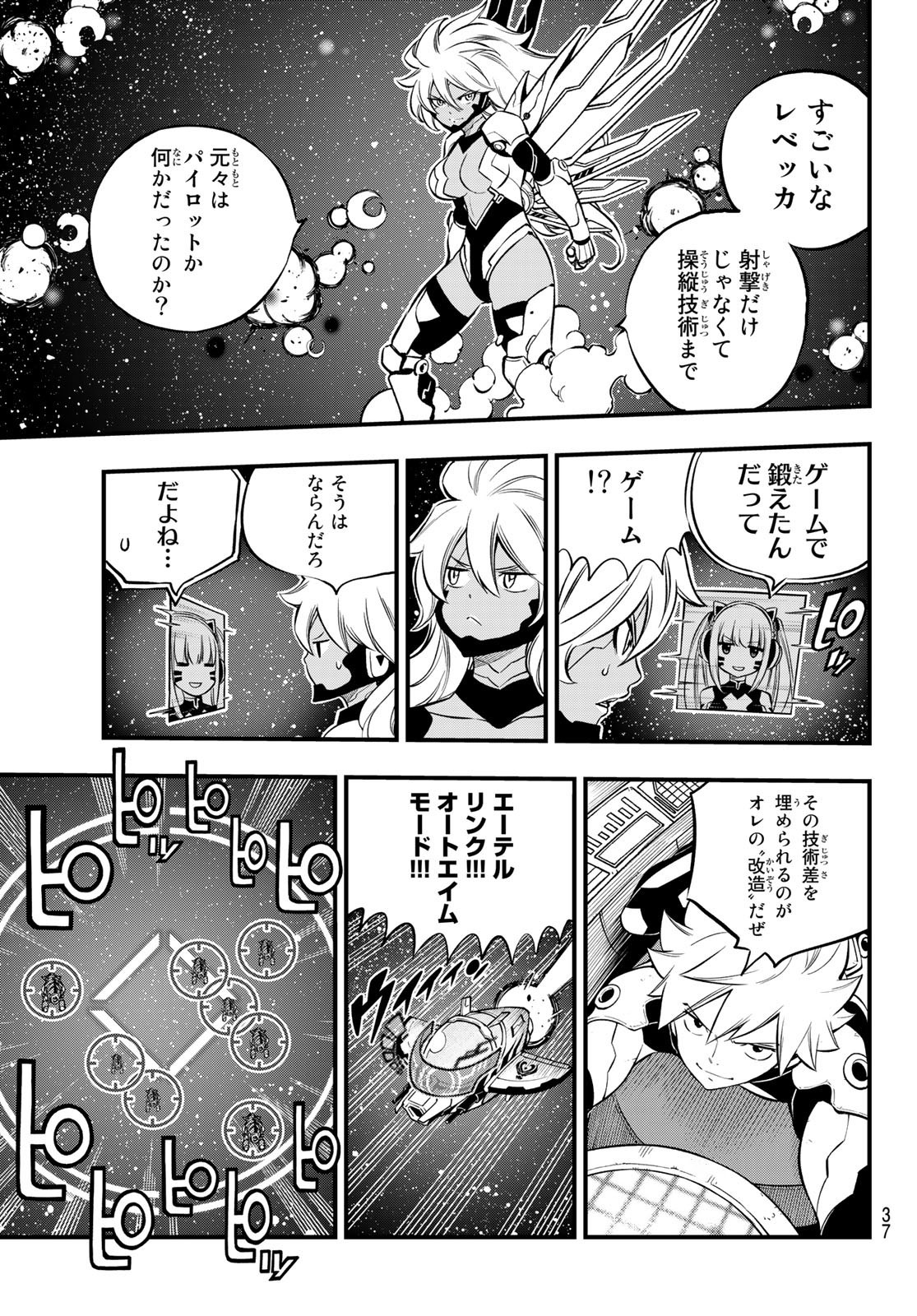 Weekly Shōnen Magazine - 週刊少年マガジン - Chapter 2023-27 - Page 34