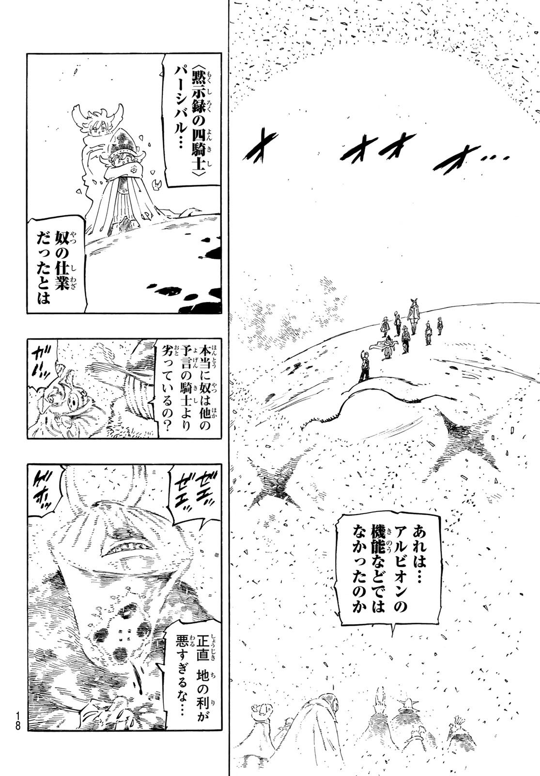 Weekly Shōnen Magazine - 週刊少年マガジン - Chapter 2023-36-37 - Page 16