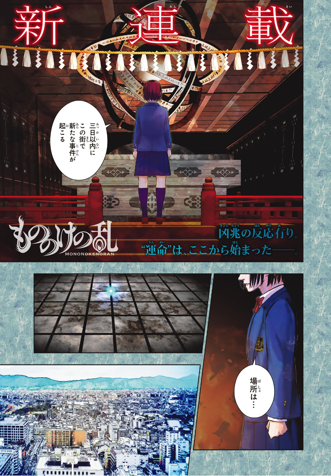 Weekly Shōnen Magazine - 週刊少年マガジン - Chapter 2023-45 - Page 11