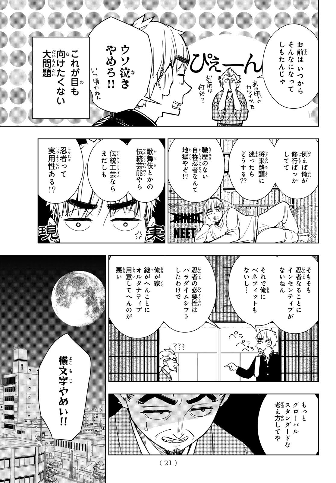 Weekly Shōnen Magazine - 週刊少年マガジン - Chapter 2023-45 - Page 19