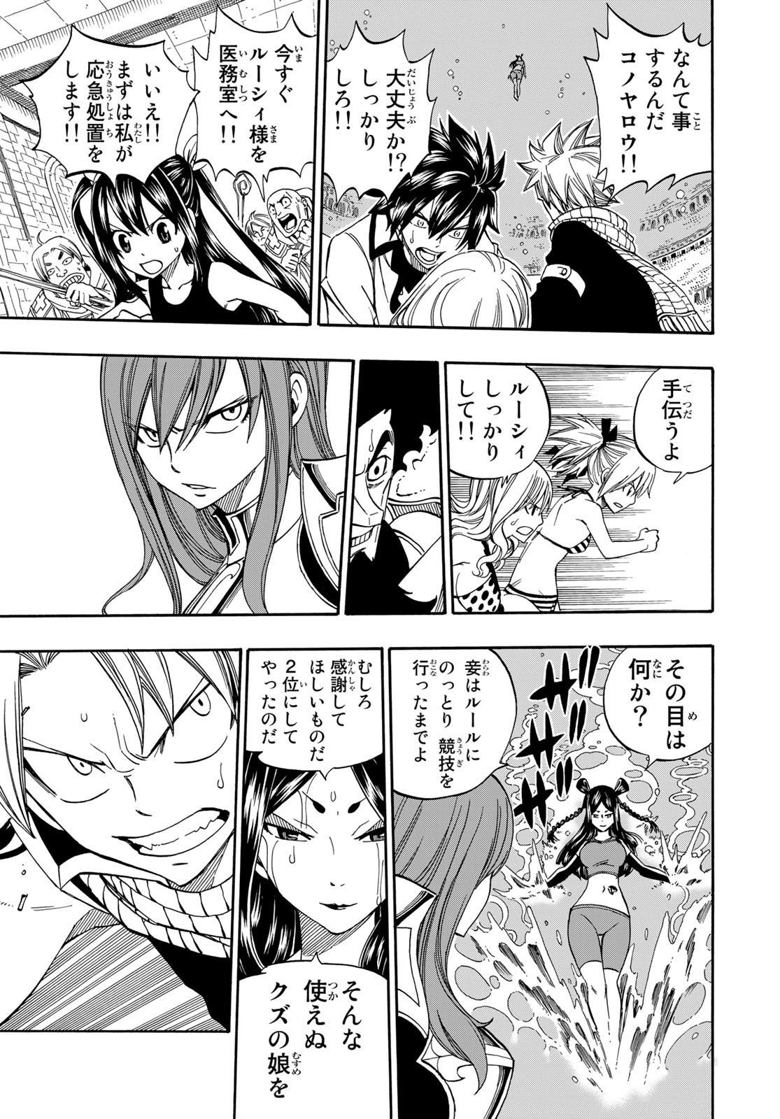 Weekly Shōnen Magazine - 週刊少年マガジン - Chapter 2023-45 - Page 464