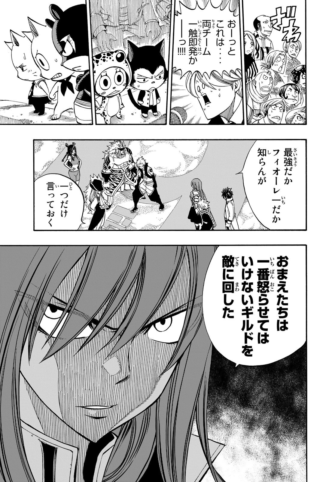 Weekly Shōnen Magazine - 週刊少年マガジン - Chapter 2023-45 - Page 466
