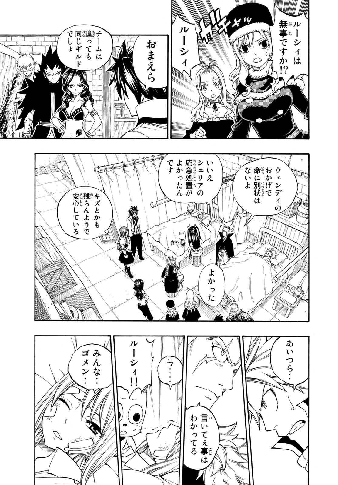 Weekly Shōnen Magazine - 週刊少年マガジン - Chapter 2023-45 - Page 468