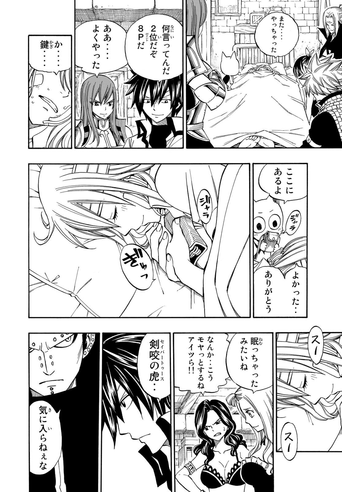 Weekly Shōnen Magazine - 週刊少年マガジン - Chapter 2023-45 - Page 469