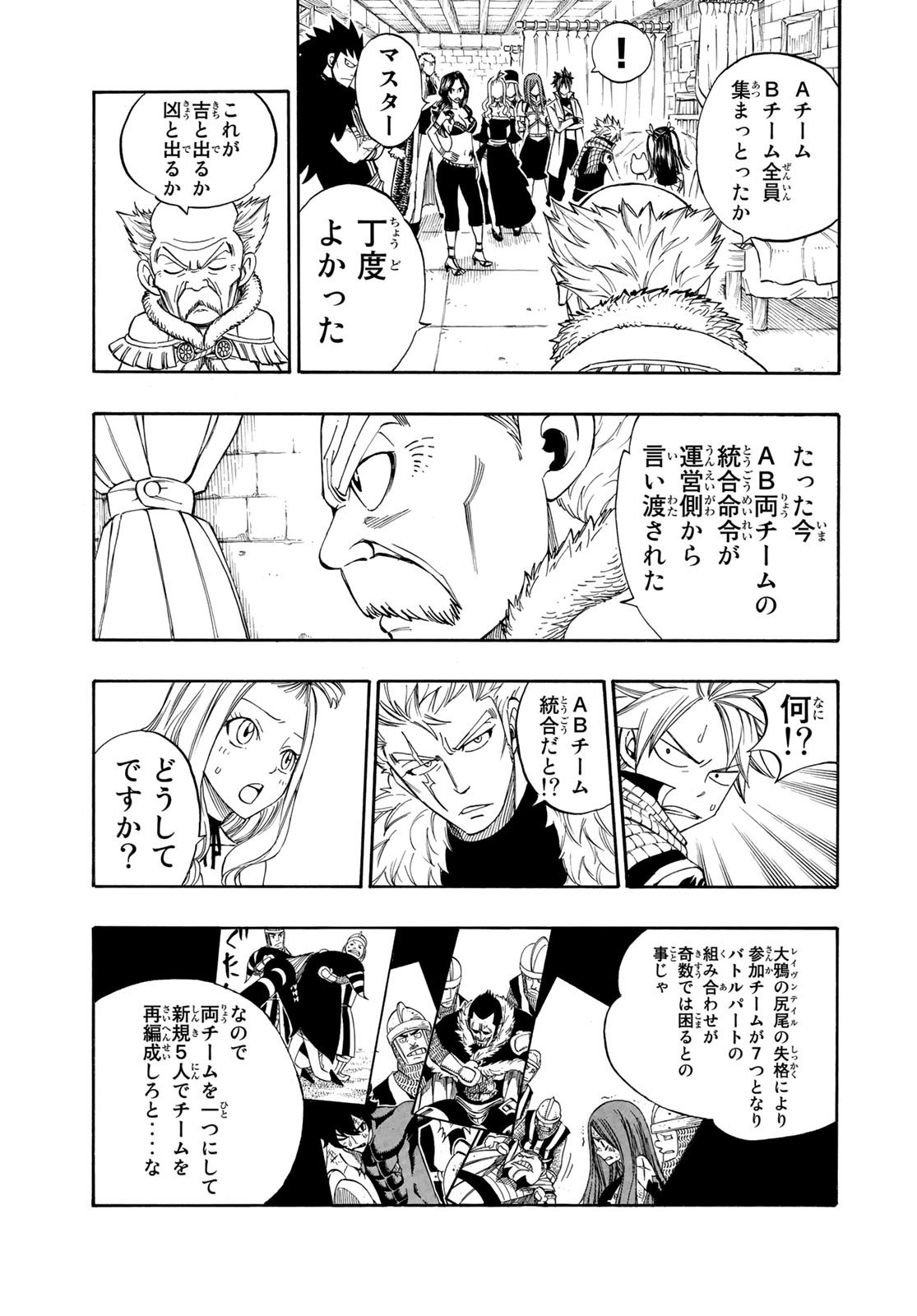 Weekly Shōnen Magazine - 週刊少年マガジン - Chapter 2023-45 - Page 470