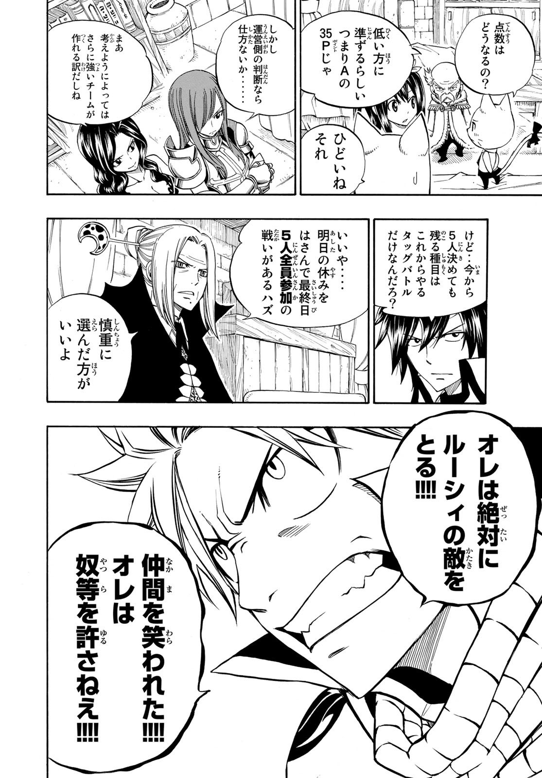 Weekly Shōnen Magazine - 週刊少年マガジン - Chapter 2023-45 - Page 471