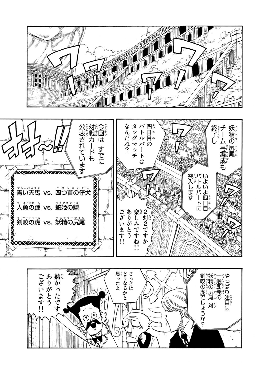 Weekly Shōnen Magazine - 週刊少年マガジン - Chapter 2023-45 - Page 472