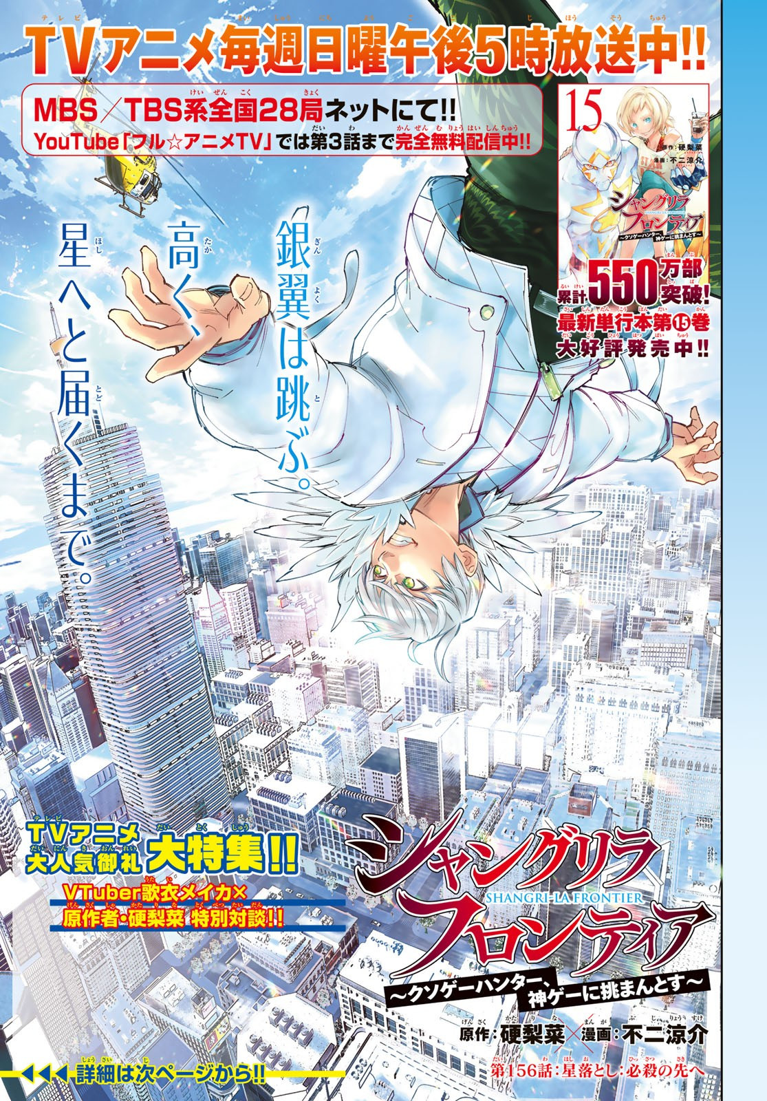 Weekly Shōnen Magazine - 週刊少年マガジン - Chapter 2023-50 - Page 11