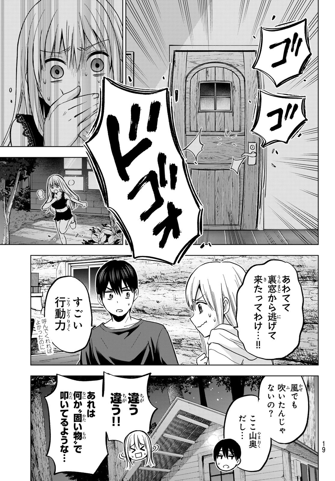 Weekly Shōnen Magazine - 週刊少年マガジン - Chapter 2024-07 - Page 16