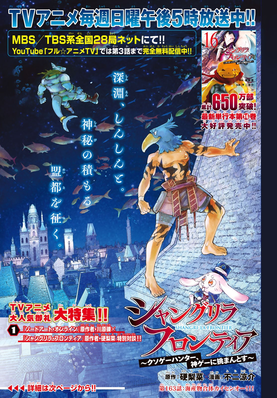 Weekly Shōnen Magazine - 週刊少年マガジン - Chapter 2024-08 - Page 11