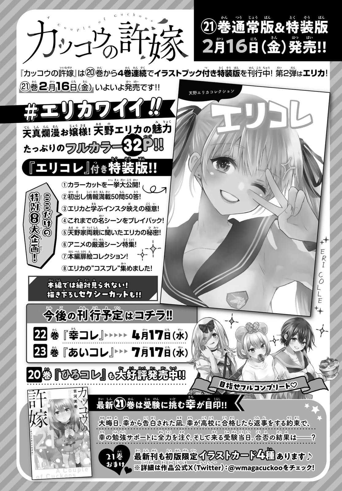 Weekly Shōnen Magazine - 週刊少年マガジン - Chapter 2024-10 - Page 38