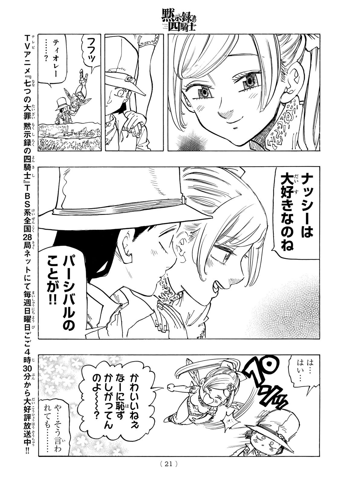 Weekly Shōnen Magazine - 週刊少年マガジン - Chapter 2024-11 - Page 17