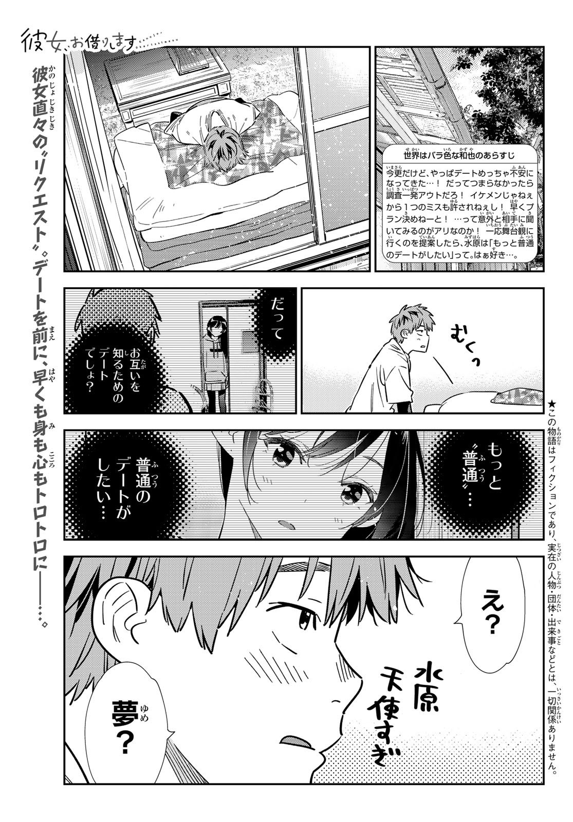 Weekly Shōnen Magazine - 週刊少年マガジン - Chapter 2024-16 - Page 13