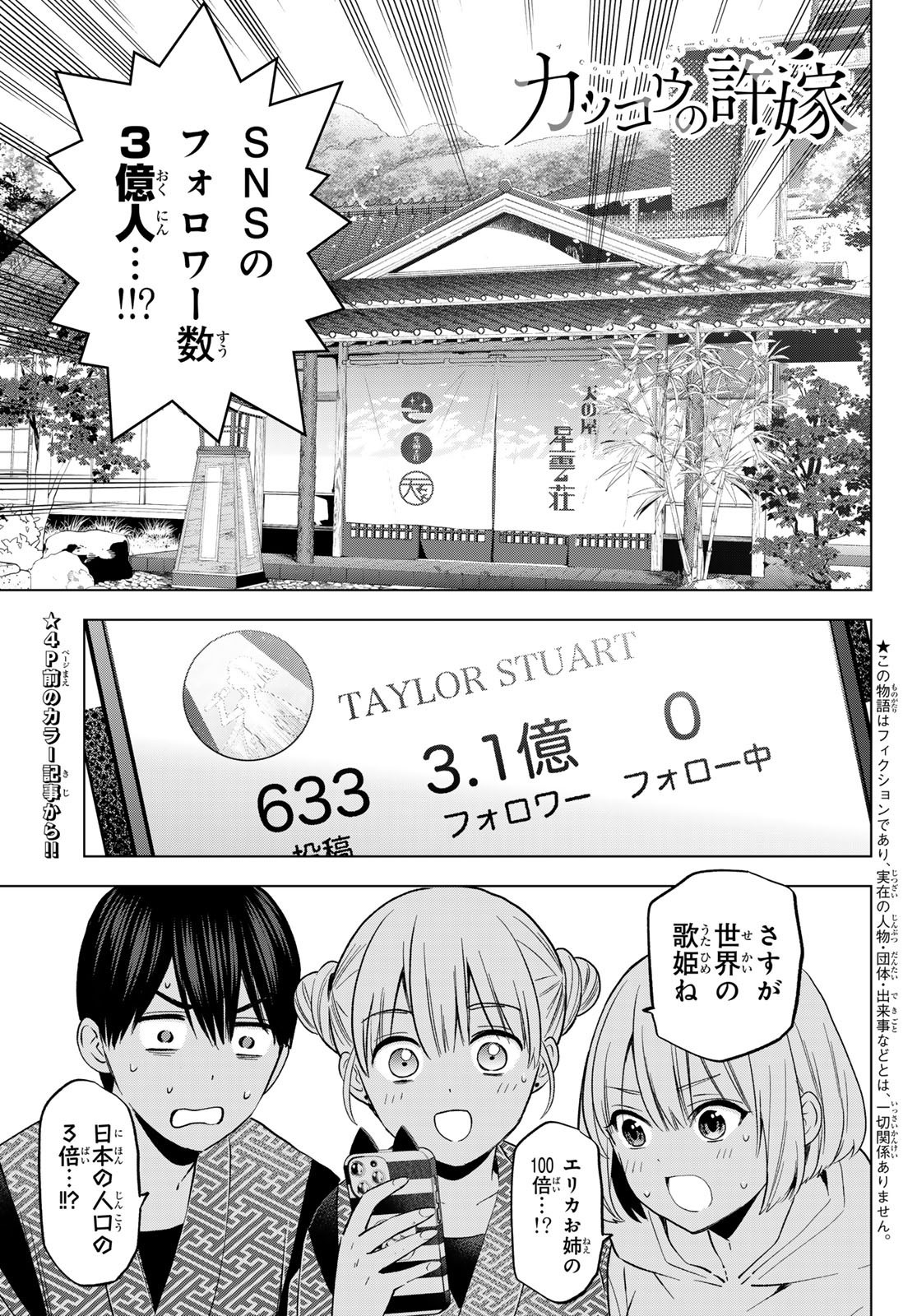 Weekly Shōnen Magazine - 週刊少年マガジン - Chapter 2024-17 - Page 13