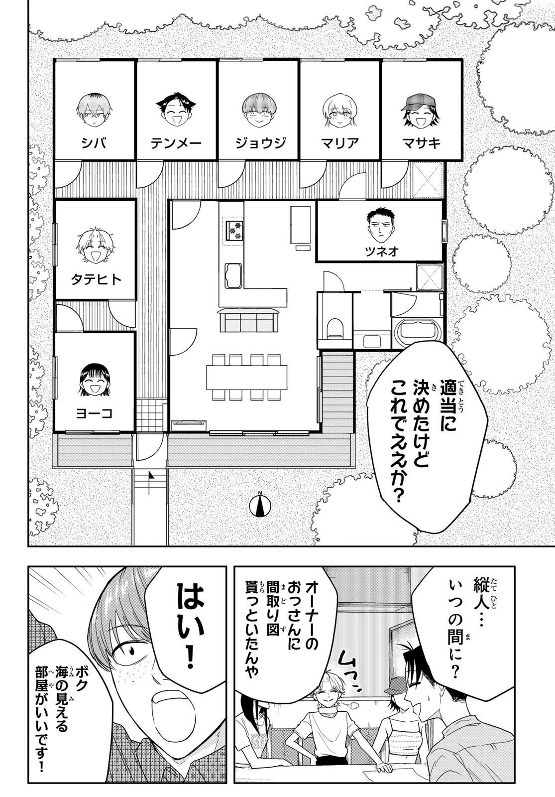 Weekly Shōnen Magazine - 週刊少年マガジン - Chapter 2024-20 - Page 508