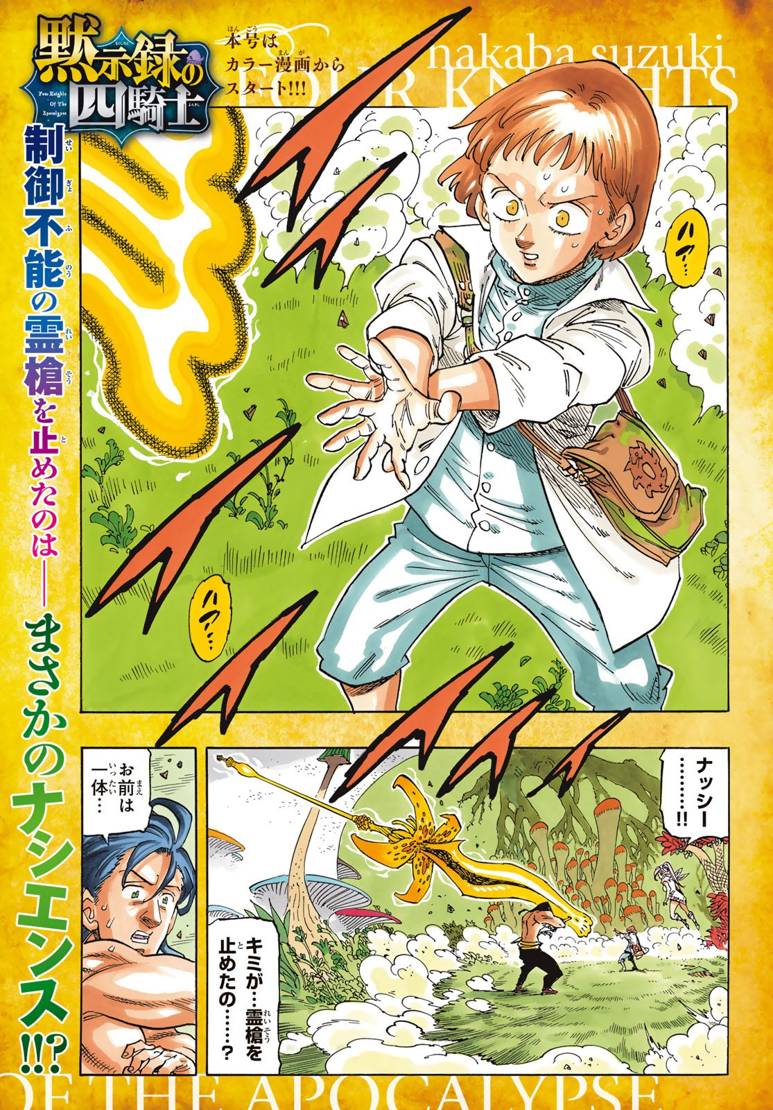 Weekly Shōnen Magazine - 週刊少年マガジン - Chapter 2024-25 - Page 11