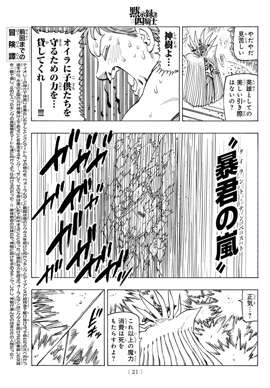 Weekly Shōnen Magazine - 週刊少年マガジン - Chapter 2024-25 - Page 20