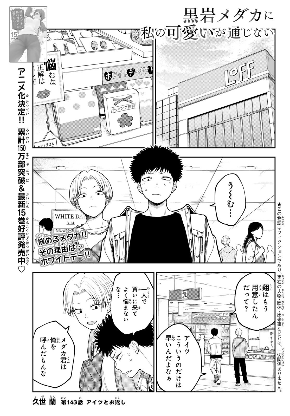 Weekly Shōnen Magazine - 週刊少年マガジン - Chapter 2024-35 - Page 45
