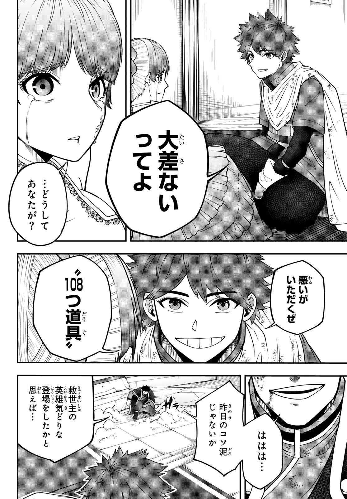 Weekly Shōnen Magazine - 週刊少年マガジン - Chapter 2024-35 - Page 496