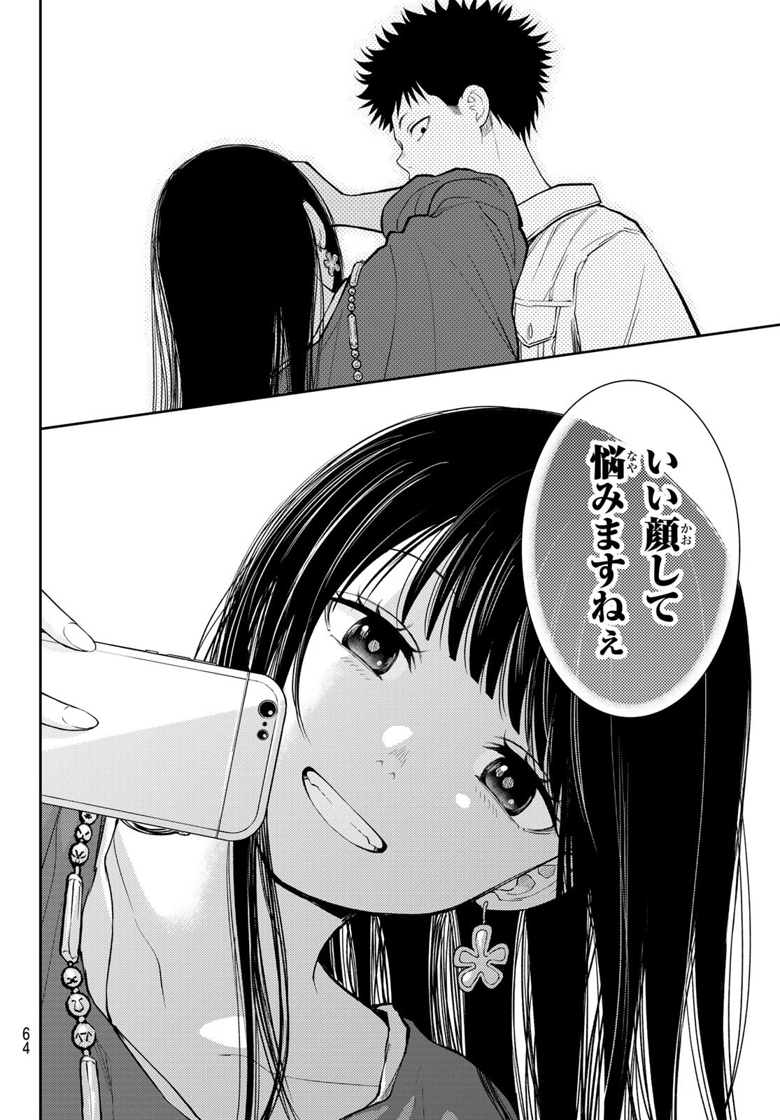 Weekly Shōnen Magazine - 週刊少年マガジン - Chapter 2024-35 - Page 54