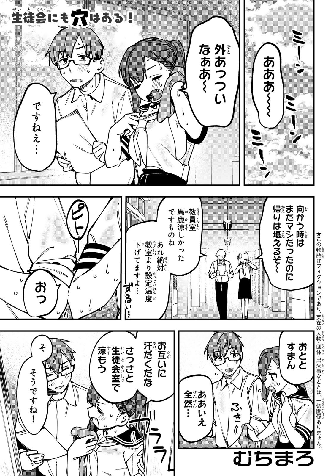 Weekly Shōnen Magazine - 週刊少年マガジン - Chapter 2024-35 - Page 59