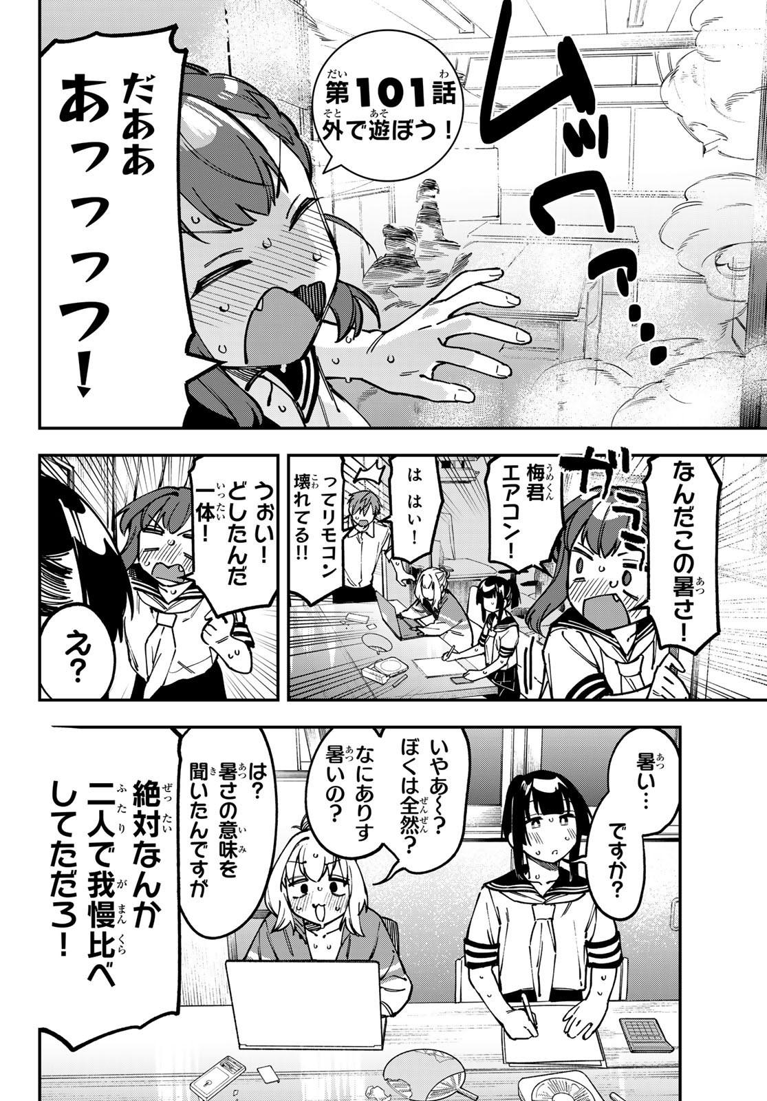 Weekly Shōnen Magazine - 週刊少年マガジン - Chapter 2024-35 - Page 60