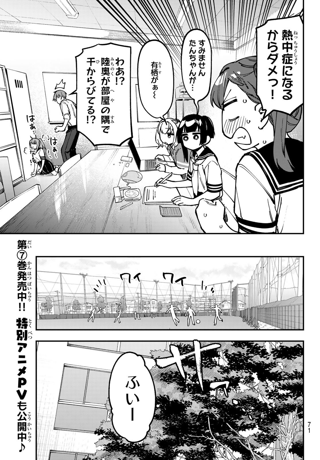 Weekly Shōnen Magazine - 週刊少年マガジン - Chapter 2024-35 - Page 61