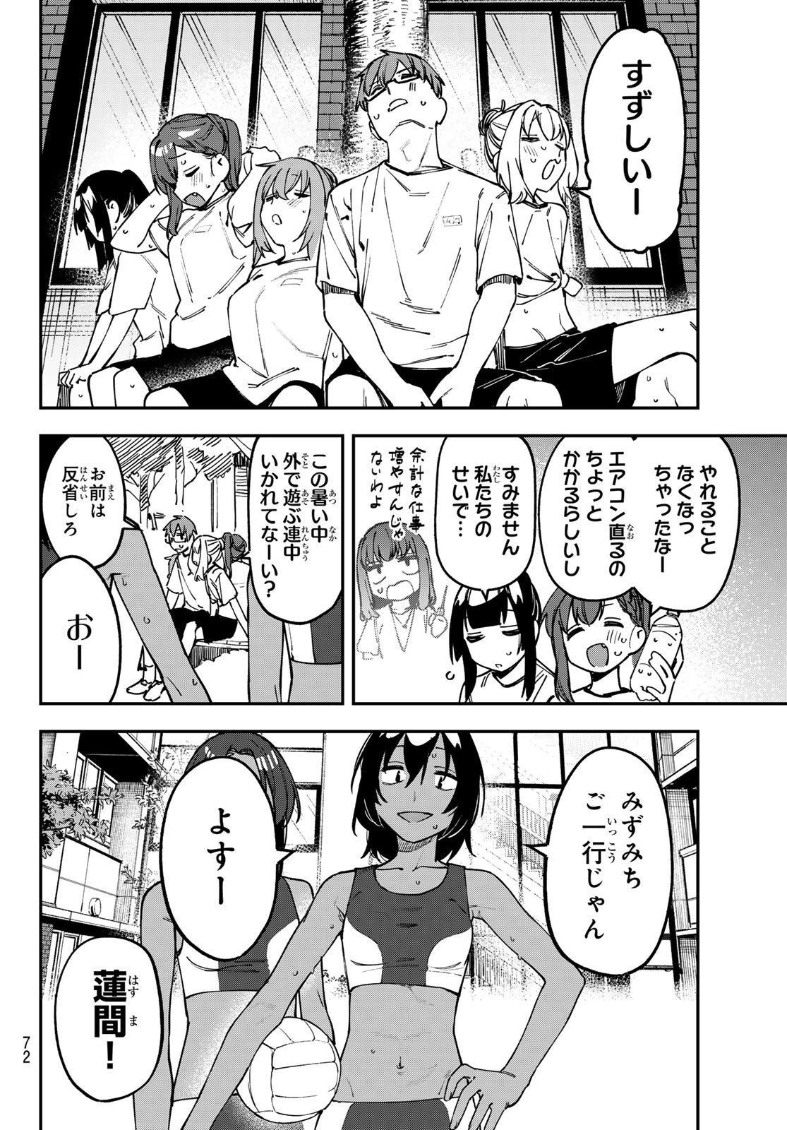Weekly Shōnen Magazine - 週刊少年マガジン - Chapter 2024-35 - Page 62