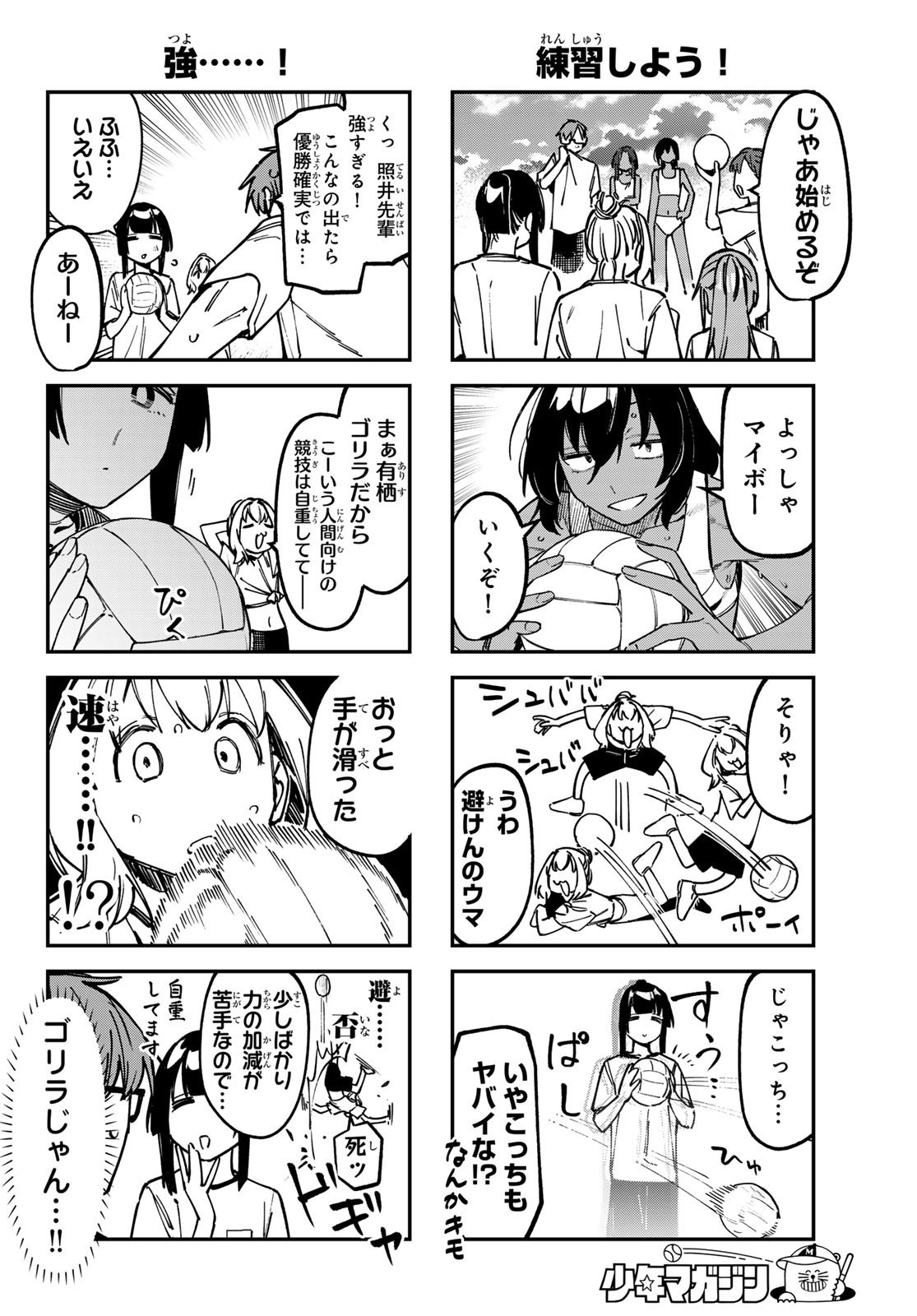 Weekly Shōnen Magazine - 週刊少年マガジン - Chapter 2024-35 - Page 64