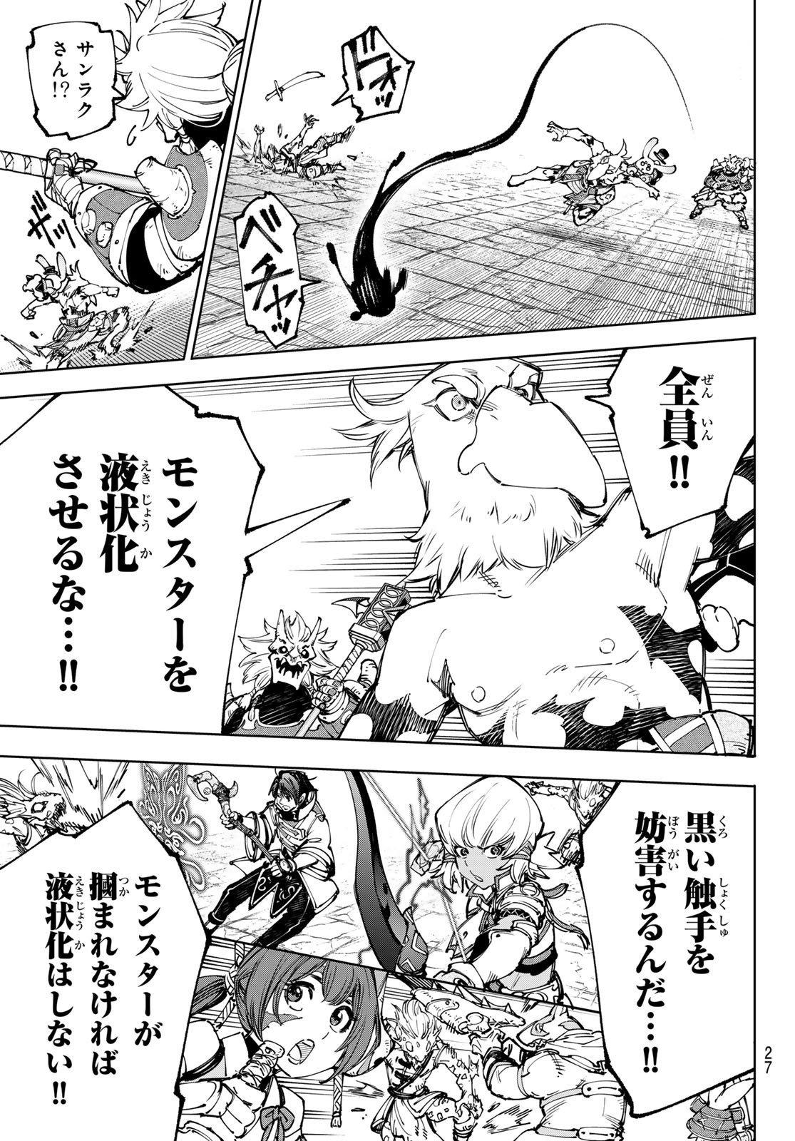 Weekly Shōnen Magazine - 週刊少年マガジン - Chapter 2024-39 - Page 27