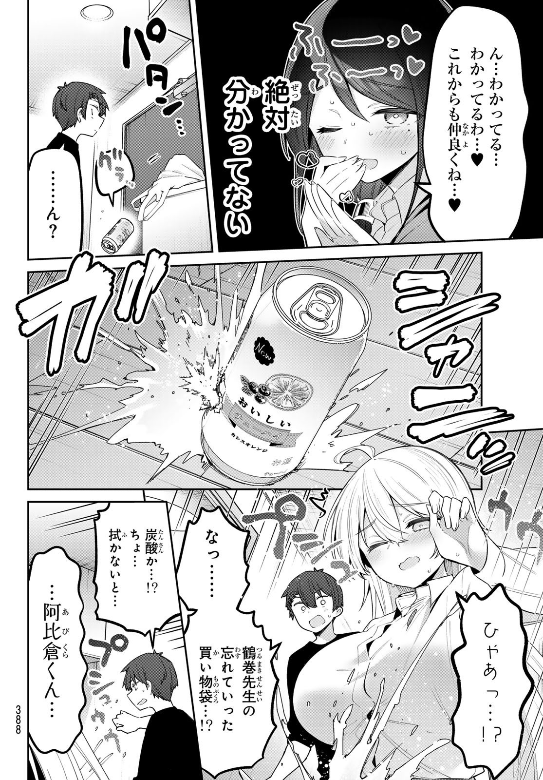 Weekly Shōnen Magazine - 週刊少年マガジン - Chapter 2024-43 - Page 386