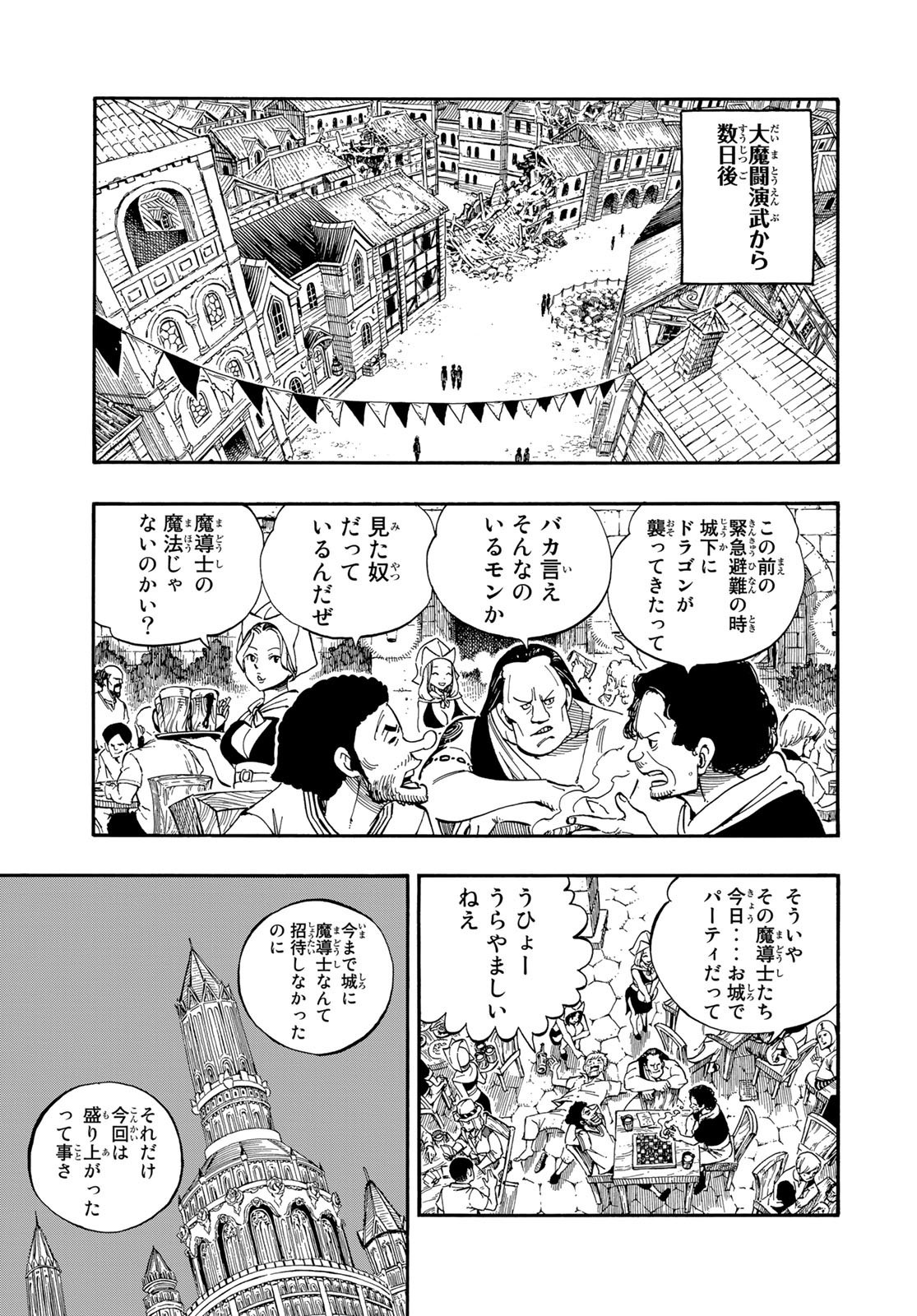 Weekly Shōnen Magazine - 週刊少年マガジン - Chapter 2024-43 - Page 418