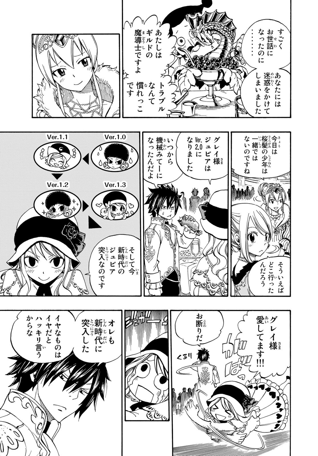 Weekly Shōnen Magazine - 週刊少年マガジン - Chapter 2024-43 - Page 422