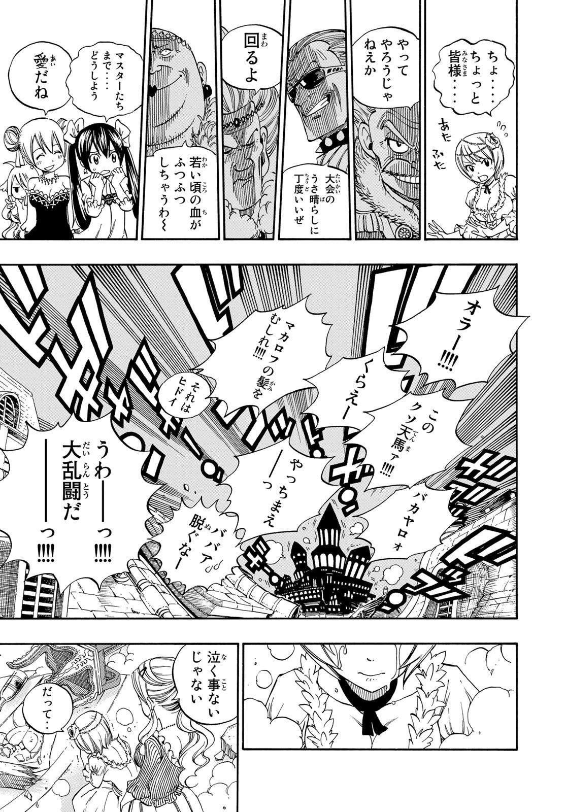 Weekly Shōnen Magazine - 週刊少年マガジン - Chapter 2024-43 - Page 432