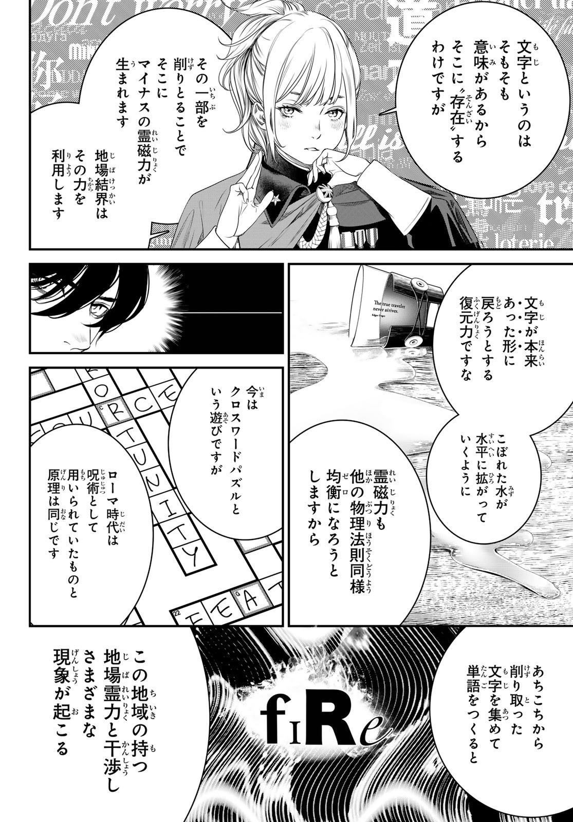 Weekly Shōnen Magazine - 週刊少年マガジン - Chapter 2024-50 - Page 16