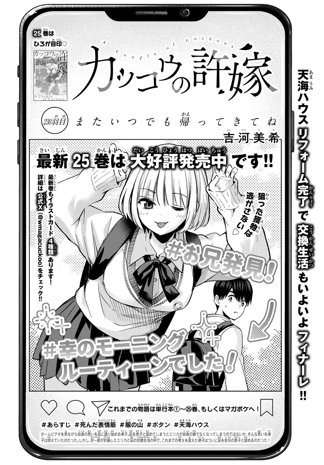 Weekly Shōnen Magazine - 週刊少年マガジン - Chapter 2024-52 - Page 47