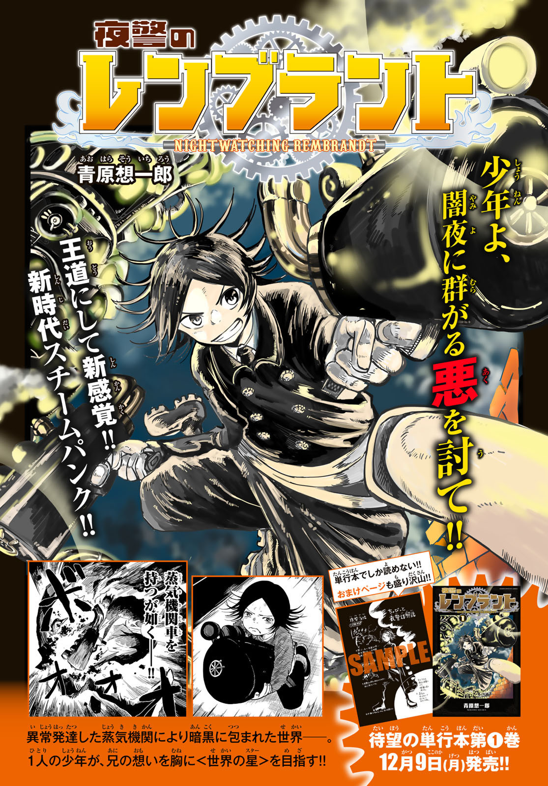 Weekly Shōnen Magazine - 週刊少年マガジン - Chapter 2025-01 - Page 525