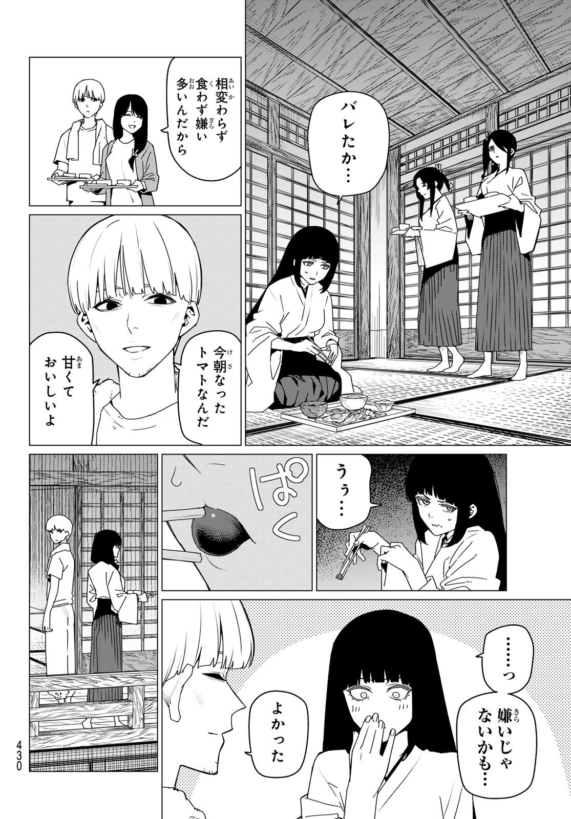 Weekly Shōnen Magazine - 週刊少年マガジン - Chapter 2025-07 - Page 429