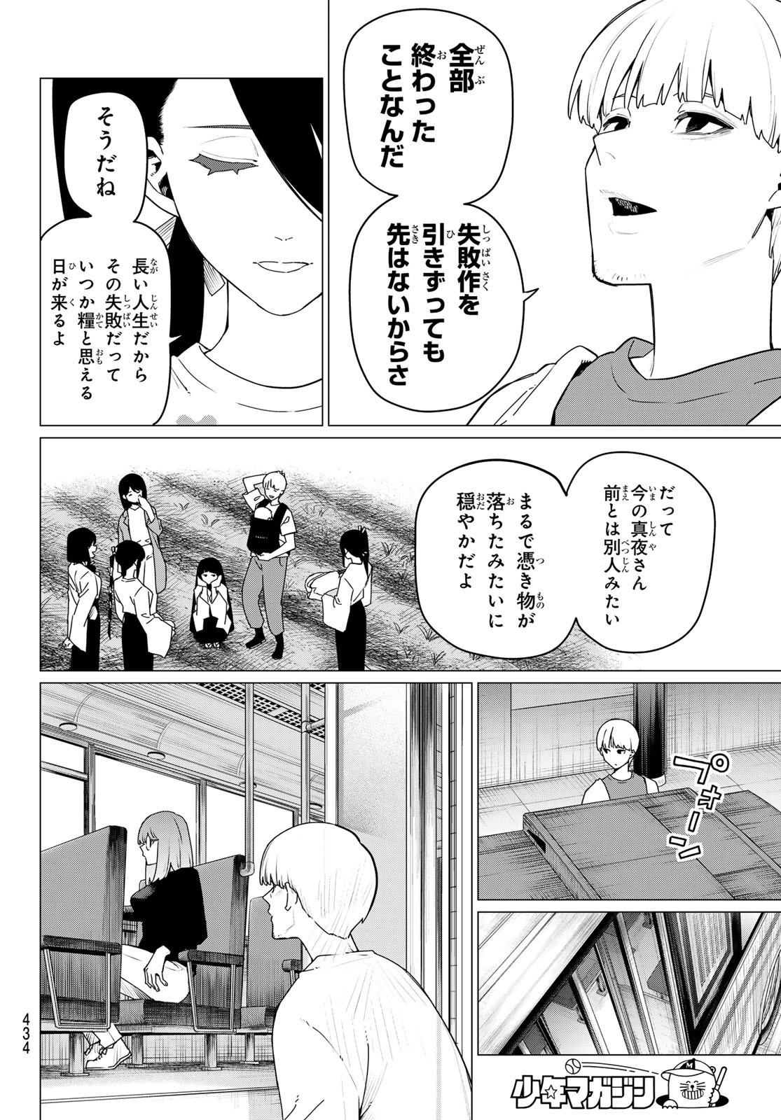 Weekly Shōnen Magazine - 週刊少年マガジン - Chapter 2025-07 - Page 433