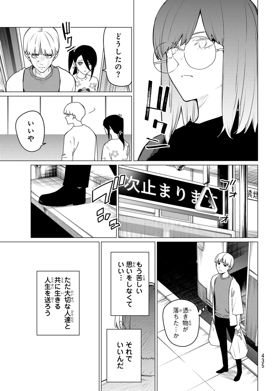 Weekly Shōnen Magazine - 週刊少年マガジン - Chapter 2025-07 - Page 434