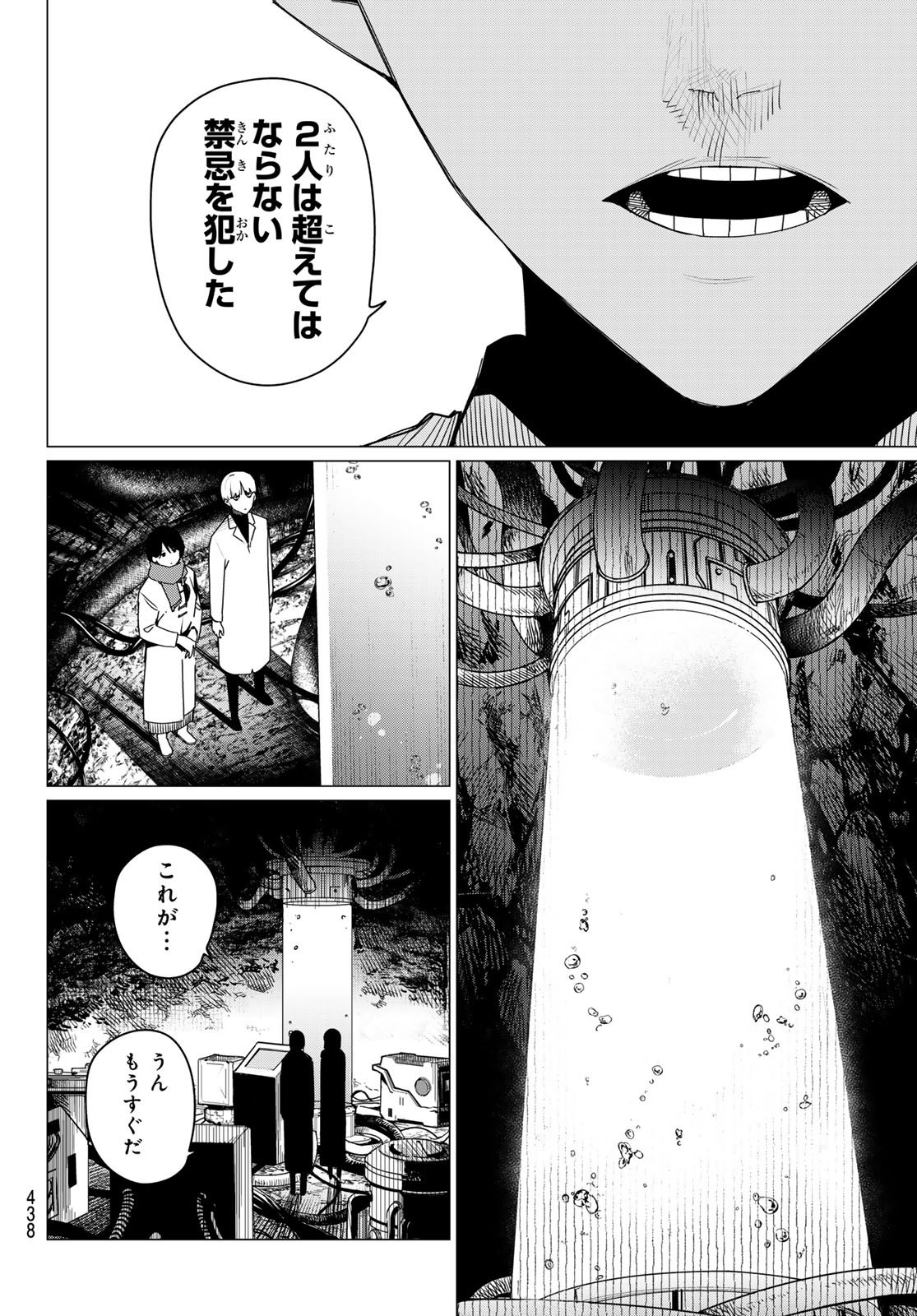 Weekly Shōnen Magazine - 週刊少年マガジン - Chapter 2025-07 - Page 437