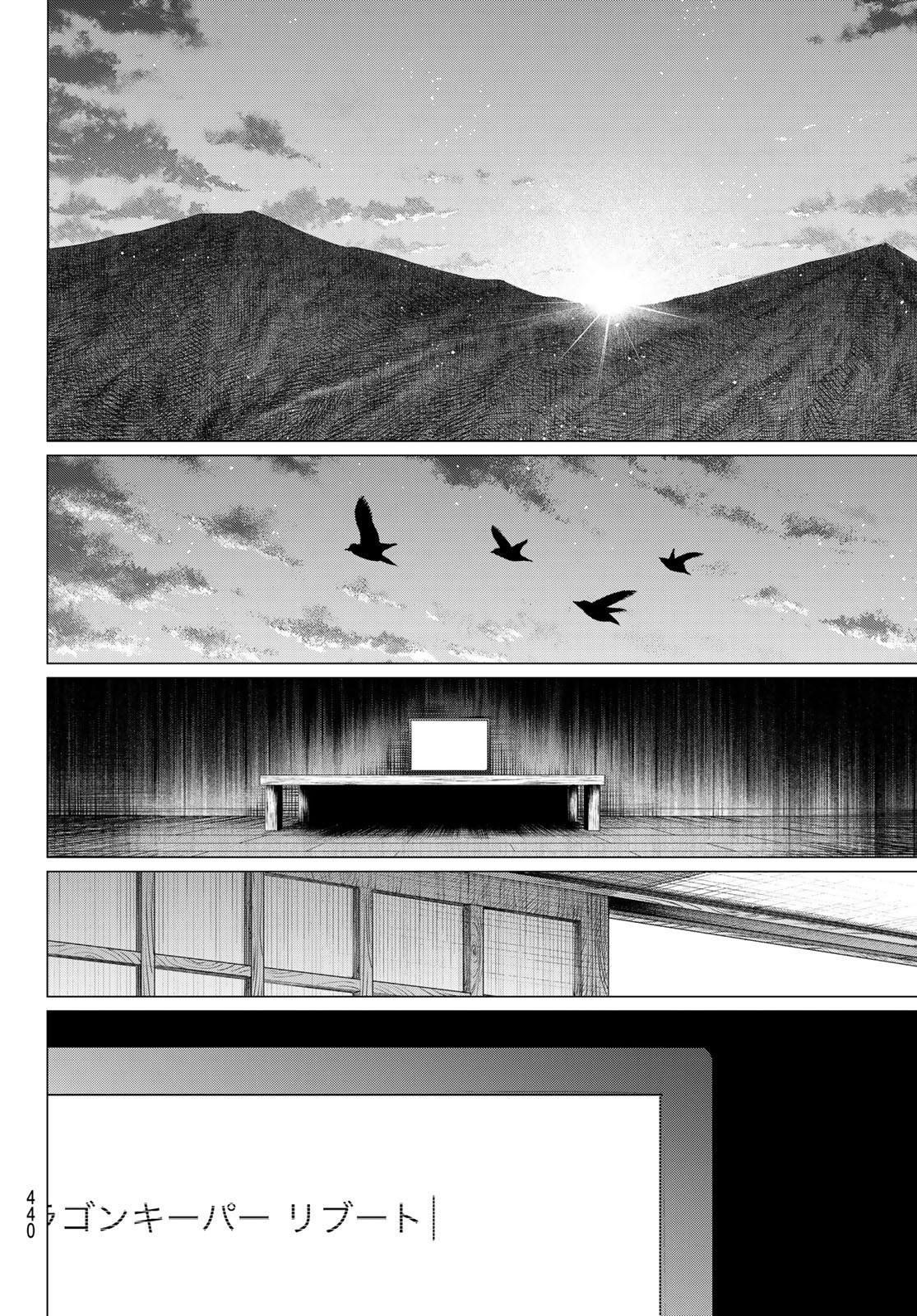 Weekly Shōnen Magazine - 週刊少年マガジン - Chapter 2025-07 - Page 439
