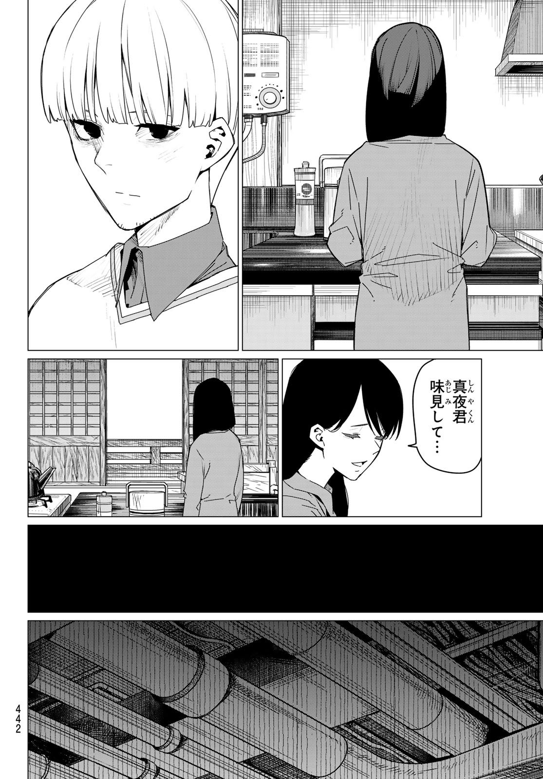Weekly Shōnen Magazine - 週刊少年マガジン - Chapter 2025-07 - Page 441