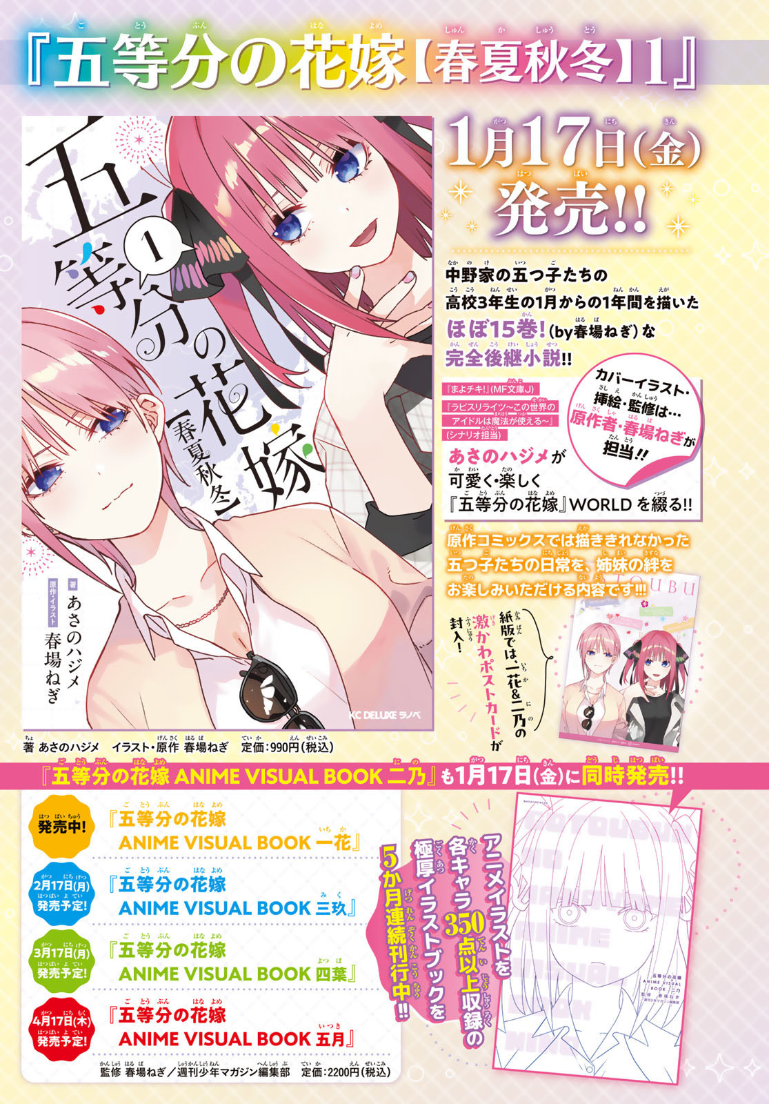 Weekly Shōnen Magazine - 週刊少年マガジン - Chapter 2025-07 - Page 448