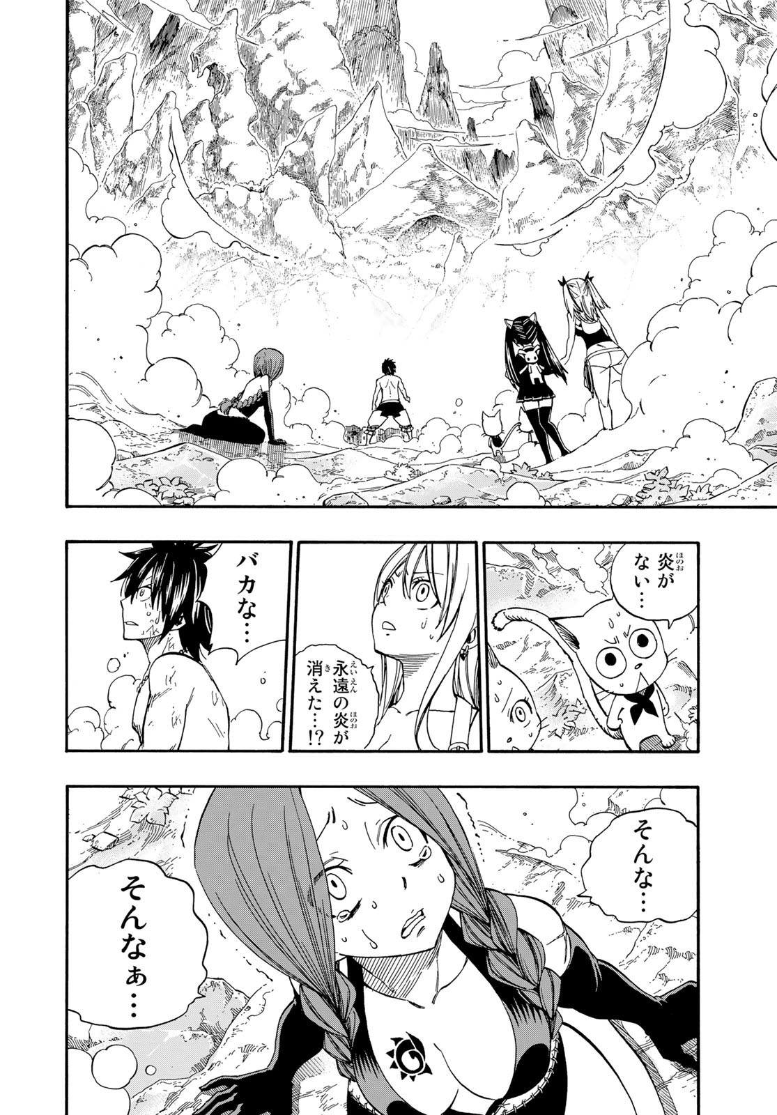 Weekly Shōnen Magazine - 週刊少年マガジン - Chapter 2025-07 - Page 451